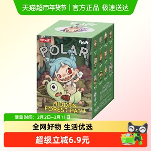 POPMART泡泡玛特POLAR第二季 林边秘径系列手办盲盒玩具摆件礼物