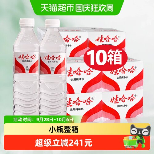 娃哈哈纯净水回味清甜即饮