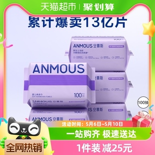 Anmous 安慕斯婴儿绵柔巾100抽 5包非湿巾干湿两用洗脸巾棉柔亲肤