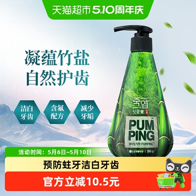 BAMBOOSALT/竹盐牙膏
