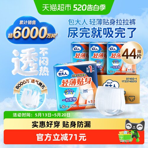 包大人L码成人拉拉裤