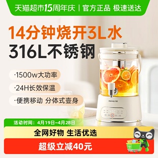 九阳水龙头养生壶家用多功能煮茶壶炖煮一体大容量恒温烧水壶新款