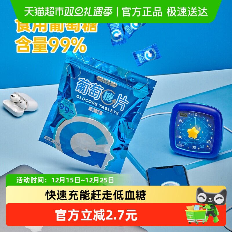 美生唐新原味压片糖果