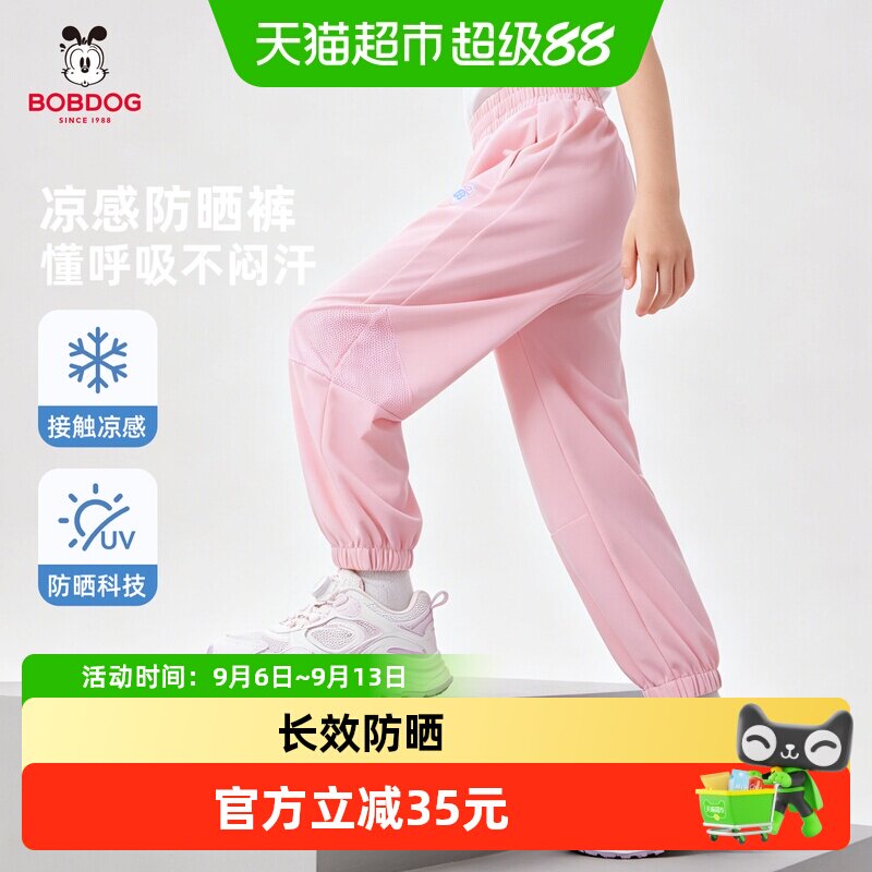 巴布豆儿童裤子夏季防蚊裤女童夏装2026新款长裤运动裤女孩童装夏