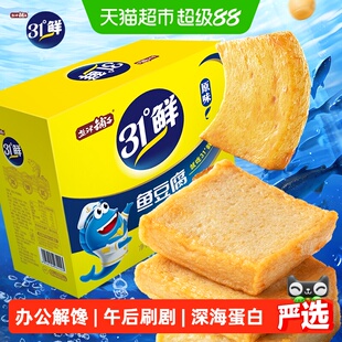 【商超同款】盐津铺子鱼豆腐盒装原味零食小吃休闲食品豆腐干豆干