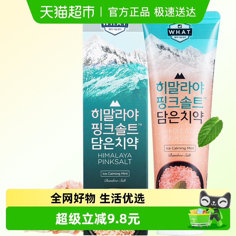 BAMBOO SALT/竹盐喜马拉雅粉盐牙膏冰澈薄荷味减轻牙渍洁白护龈