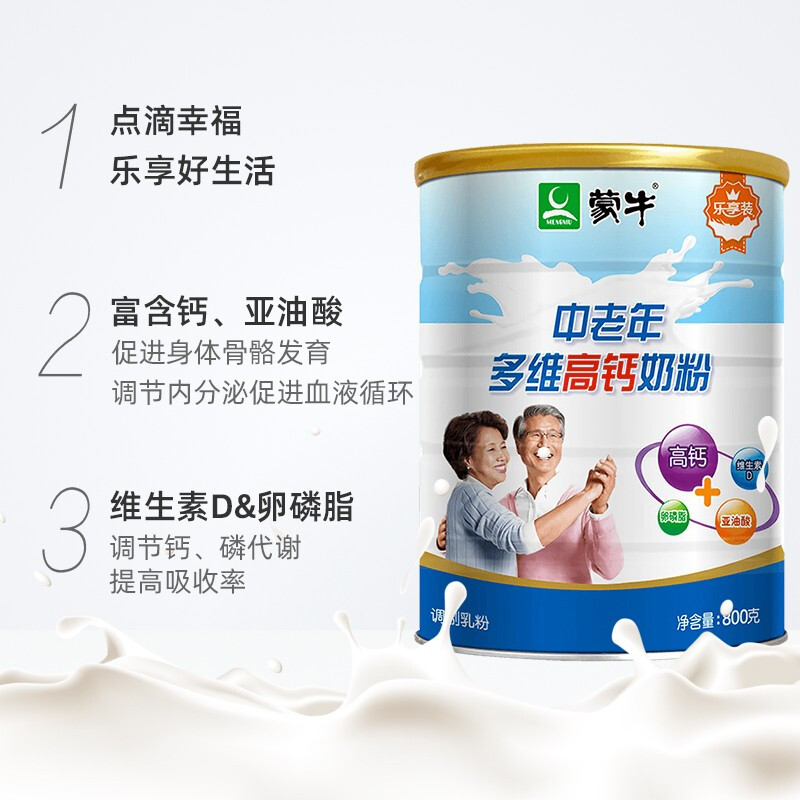 蒙牛中老年多维奶粉800g*2礼盒