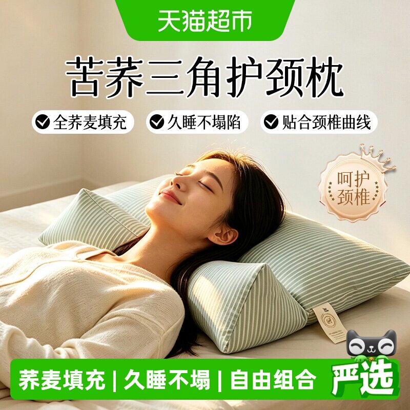 妙品嘉荞麦颈椎枕舒缓疼痛图片