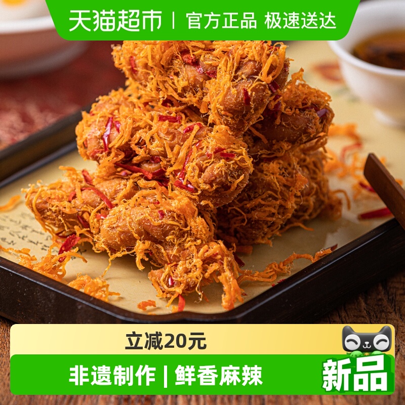 杨先生香辣肉松麻花手工非遗糕点杭州特产小零食休闲零食食品小吃