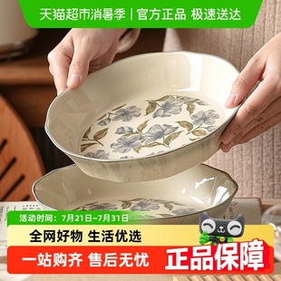美康之家陶瓷盘子家用套装 甜品平盘 菜盘2025新款 高级感特别好看