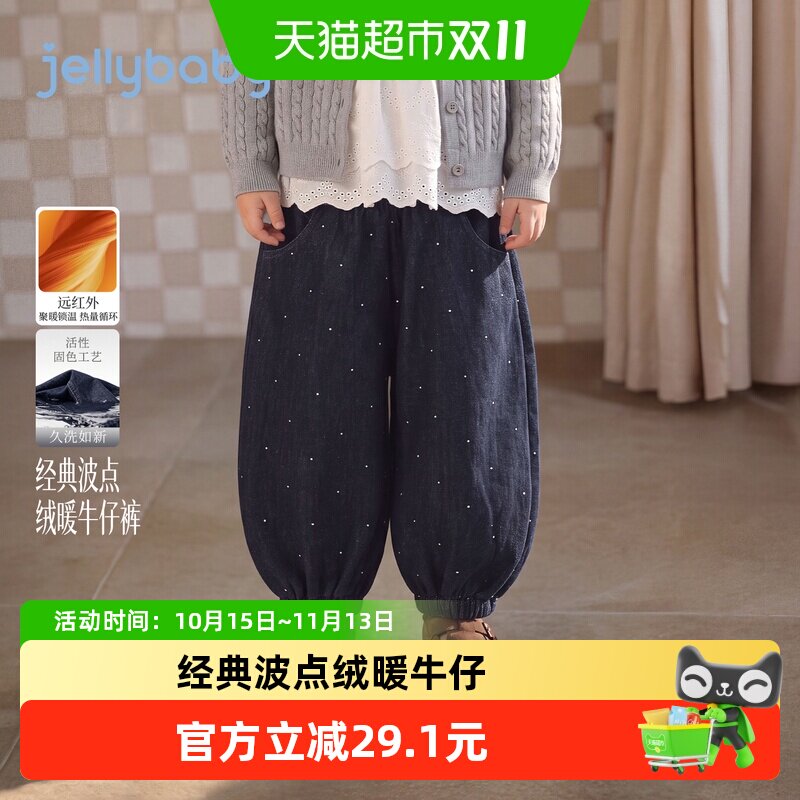 jellybaby女童秋冬牛仔裤