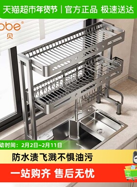 卡贝厨房水槽置物架不锈钢台面碗碟架多功能多层沥水架厨具收纳架