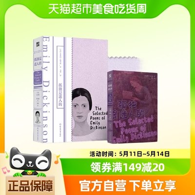 【磨铁经典】孤独是迷人的（赵又廷、刘嘉玲，沈浩波作万字长序）