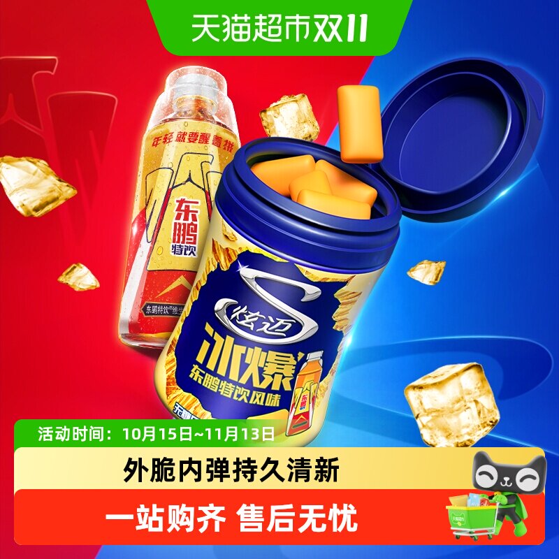 炫迈x东鹏特饮联名款口香糖东鹏特饮味糖果持久清新口气休闲零食