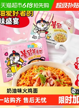 【下拉享优惠】韩国三养奶油味火鸡面130g*5袋方便面泡面速食
