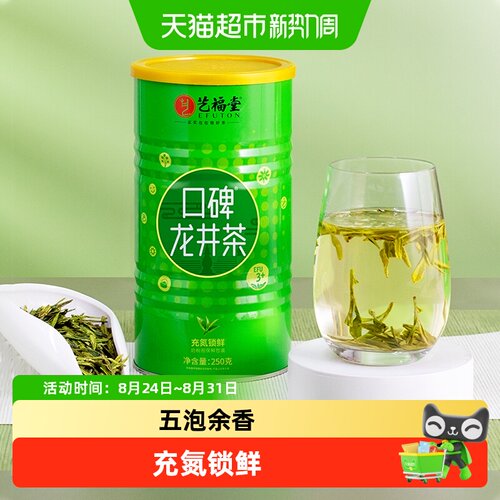 艺福堂茶叶口碑龙井茶