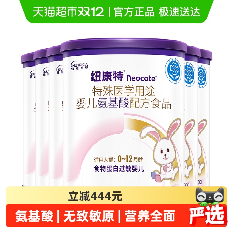 纽康特特殊医学用途幼儿配方