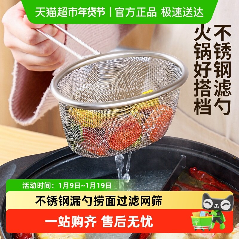 日本家之物语不锈钢漏勺家用厨房捞面过滤网筛打沫勺火锅漏网勺子