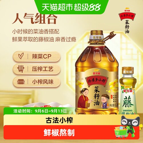 外婆乡小榨菜籽油藤椒油组合