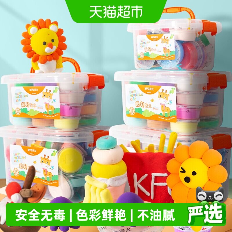 晨光超轻粘土24色安全无毒图片