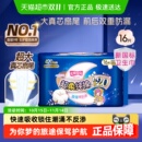 七度空间卫生巾少女超薄加量超长夜用纯棉正品 新国标认证