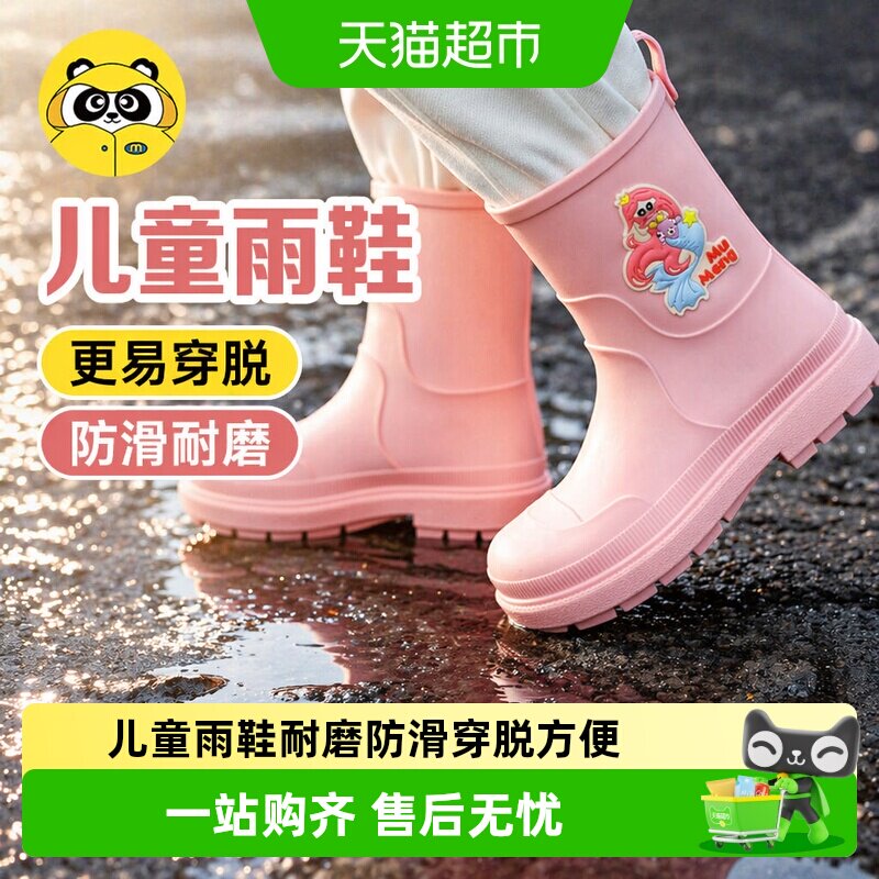 牧萌儿童雨鞋防滑晴雨两用图片