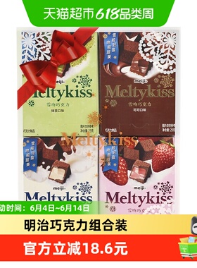 Meiji明治雪吻巧克力缤纷装116g巧克力礼盒休闲零食送女友伴手礼