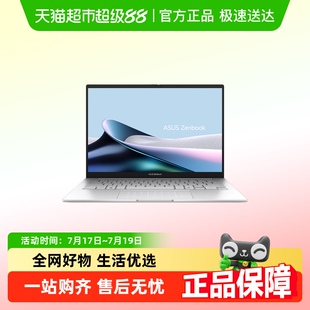 120Hz 华硕灵耀14 2.8K 2025 OLED高颜值AI轻薄笔 全新酷睿Ultra9