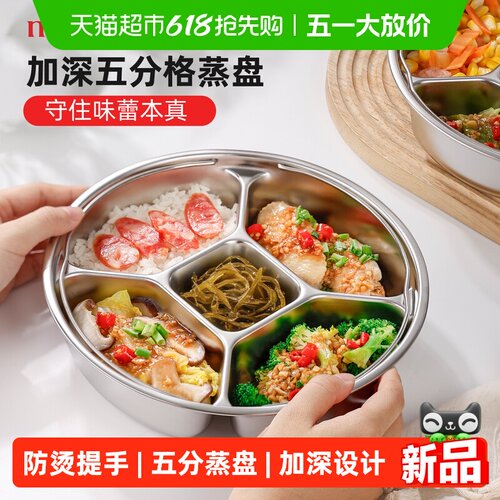 NEWAIR维艾防烫分格蒸盘247g