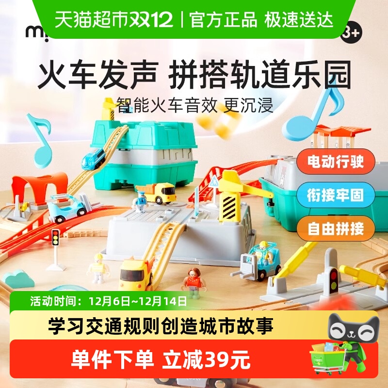 小火车mideer弥鹿轨道车积木礼物