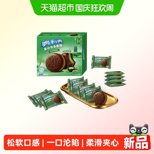 奥利奥云朵蛋糕栗子伯爵奶茶味