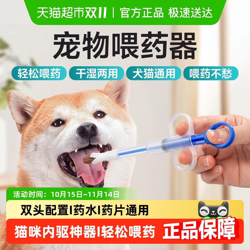 比亿奇猫咪狗狗幼猫吃药喂药器