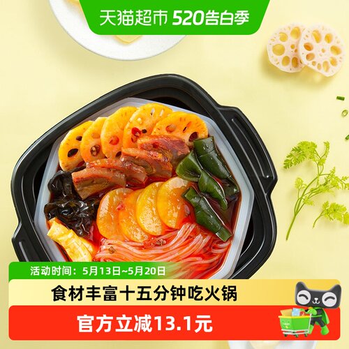 海底捞自热火锅435g×2盒