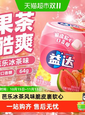益达果茶脆皮软心口香糖64g