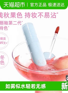 【秋冬新色】INTO YOU水雾唇釉雾面唇彩哑光口红持妆自然节日礼物