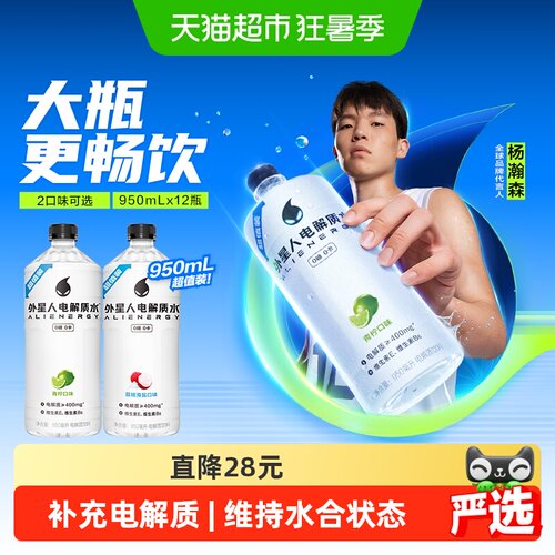 外星人电解质水0糖大瓶装