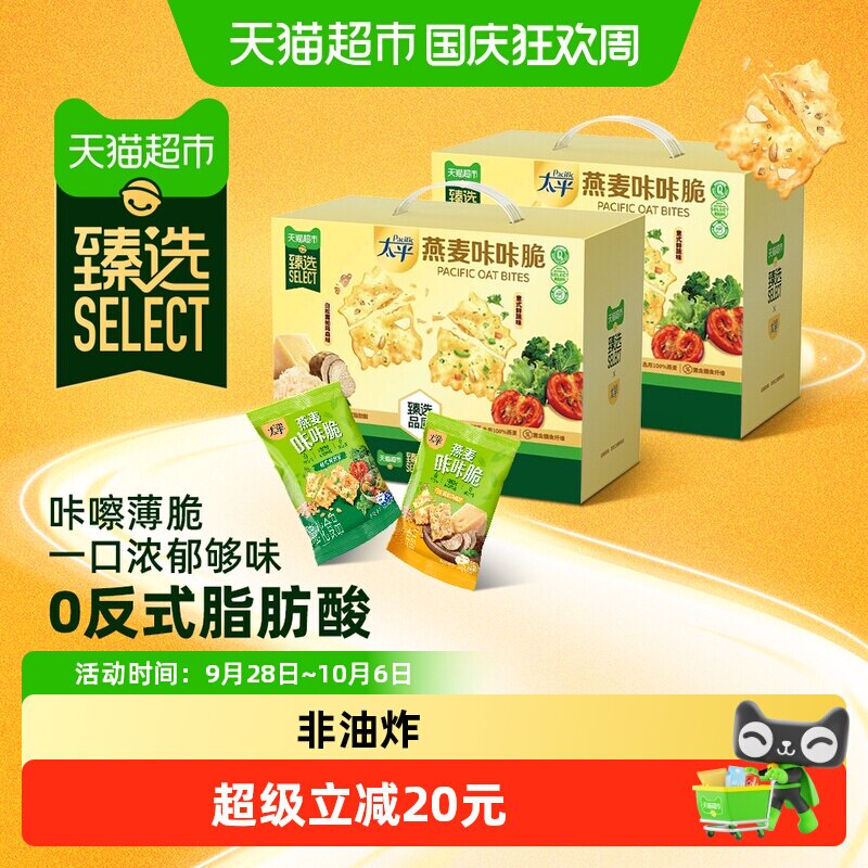 猫超臻选太平燕麦咔咔脆薄脆饼干