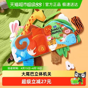 澳贝布书早教婴儿立体尾巴益智玩具可咬撕不烂儿童男女孩礼盒礼物