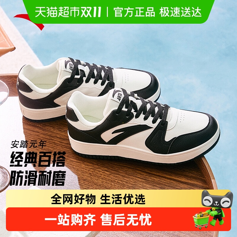 安踏经典百搭板鞋男