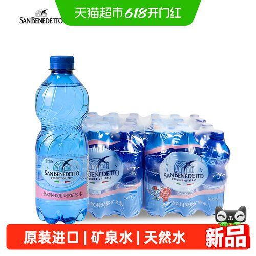 圣碧涛天然矿泉水