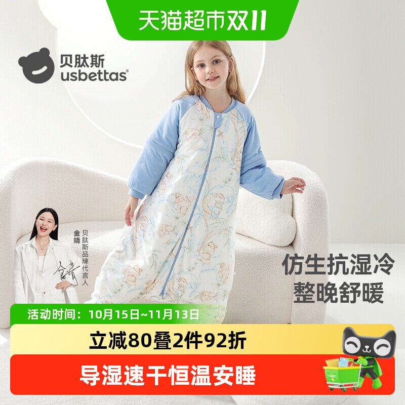 贝肽斯【肽柔】儿童恒温睡袋小学生春秋中大童分腿睡袋防踢被神器