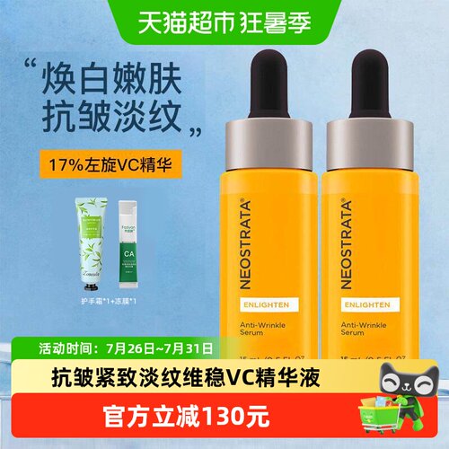 美国芯丝翠抗皱紧致精华液