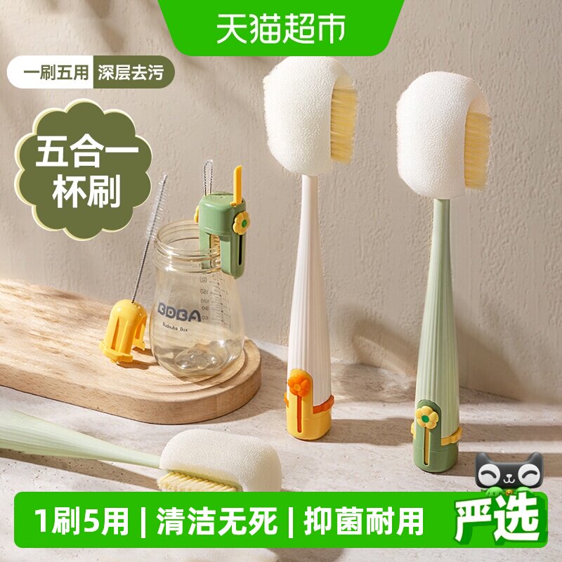 杯刷水杯清洗神器长柄多功能五合一保温杯盖刷奶瓶专用清洁海绵刷