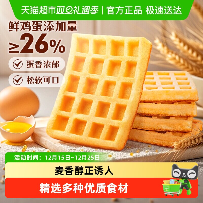 百草味华夫饼西式糕点