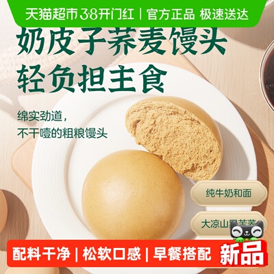 SHENGMUSINCE2009荞麦馒头主食