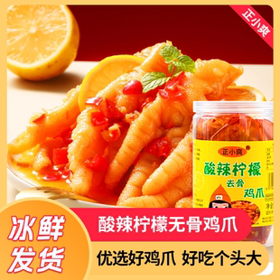 正小爽柠檬酸辣去骨鸡爪1000g罐装 无骨凤爪解馋小吃休闲零食