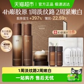 山参水乳Pro紧致抗皱美白淡斑护肤品 谷雨水乳套装 女生礼物