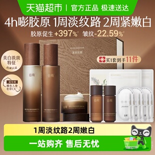 【女生礼物】谷雨水乳套装山参水乳Pro紧致抗皱美白淡斑护肤品