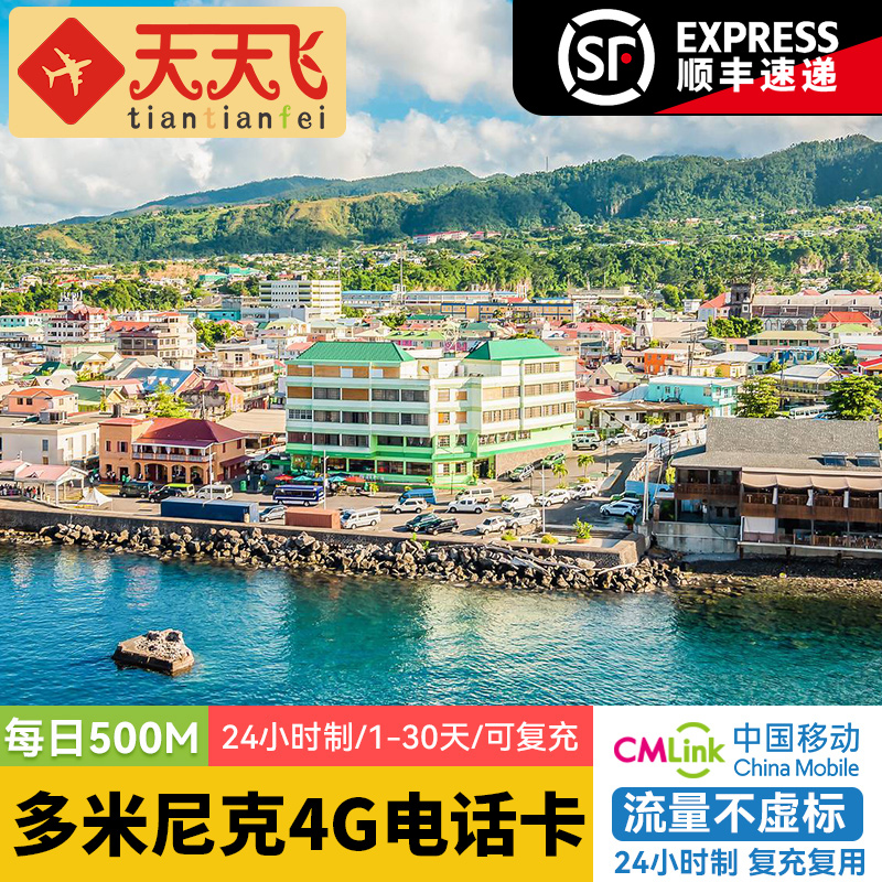 顺丰包邮 全球多地区通用