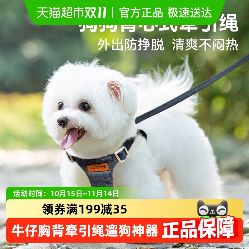 嬉皮狗小狗狗背心式牵引绳遛狗神器